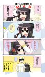  4koma admiral_(kantai_collection) akebono_(kantai_collection) comic highres kantai_collection petting side_ponytail tagme translation_request tsundere 