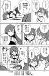  0_0 3girls ^_^ akagi_(kantai_collection) closed_eyes comic highres hiryuu_(kantai_collection) kantai_collection long_hair monochrome multiple_girls muneate quiver shishigami_(sunagimo) short_hair skirt smile souryuu_(kantai_collection) tears thigh-highs translation_request twintails 