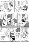  3girls :&lt; akagi_(kantai_collection) battleship_(game) comic crossed_arms dice flat_gaze highres hiryuu_(kantai_collection) kaga_(kantai_collection) kantai_collection long_hair monochrome multiple_girls muneate open_mouth shishigami_(sunagimo) short_hair skirt smile smirk solo translation_request 