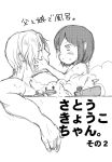  1boy 1girl bath child father_and_daughter if_they_mated monochrome rubber_duck ryoko_(mangowater) satou_jun short_hair translation_request wet working!! 