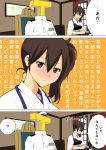  1girl admiral_(kantai_collection) blush brown_eyes brown_hair comic hat highres japanese_clothes kaga_(kantai_collection) kantai_collection masukuza_j muneate naval_uniform personification short_hair side_ponytail tea translation_request 