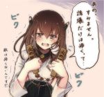  1girl blush brown_eyes brown_hair headband headgear kantai_collection looking_at_viewer open_mouth personification short_hair solo taihou_(kantai_collection) tears translation_request white_s 