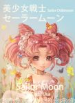  1girl bare_shoulders bishoujo_senshi_sailor_moon butterfly character_name chibi_usa copyright_name double_bun flower hair_ornament hairpin highres pink_eyes pink_hair short_hair shoumura_(mix) small_lady_serenity smile solo twintails 
