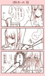  2girls ashigara_(kantai_collection) blush book comic covering_mouth engagement_ring highres ikarin kantai_collection long_hair monochrome multiple_girls nachi_(kantai_collection) personification pocky pocky_day reading side_ponytail sweatdrop tears translated 