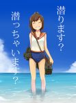  1girl bare_shoulders blush brown_hair grin i-401_(kantai_collection) kantai_collection one-piece_swimsuit personification ponytail sailor_collar sanka school_swimsuit school_uniform short_hair short_ponytail smile solo swimsuit translation_request wading water 