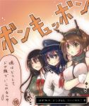  3girls akatsuki_(kantai_collection) bare_shoulders black_hair breasts brown_eyes brown_hair chikuma_(kantai_collection) closed_eyes green_eyes hat headgear kantai_collection long_hair multiple_girls mutsu_(kantai_collection) open_mouth personification school_uniform serafuku short_hair translation_request white_s 