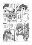  comic multiple_girls short_hair shun_(rokudena-shi) tagme 