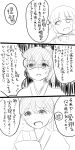  comic female_admiral_(kantai_collection) houshou_(kantai_collection) kaga_(kantai_collection) kantai_collection long_hair monochrome multiple_girls personification ponytail translation_request yoicha 
