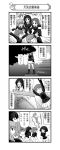  4koma absurdres ahoge chopsticks closed_eyes comic crash eating empty_eyes girls_und_panzer glasses highres isuzu_hana jacket jumping long_hair long_sleeves m3_lee maruyama_saki military military_uniform miniskirt monochrome nanashiro_gorou nishizumi_miho o_o official_art oono_aya open_mouth pleated_skirt rice sakaguchi_karina sawa_azusa short_hair skirt smile standing sweatdrop takebe_saori tree uniform utsugi_yuuki yamagou_ayumi 