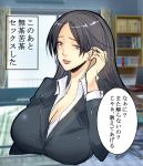  1girl black_hair breasts brown_eyes cleavage highres huge_breasts light_smile lips long_hair looking_at_viewer miura_hajime original parted_lips solo translation_request 