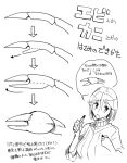  1girl claws highres how_to lineart monochrome pen ribbed_sweater rozen_maiden souseiseki sweater translation_request tsuda_nanafushi turtleneck 