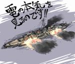  1girl battleship brown_hair chibi firing half_updo inazuma_(kantai_collection) kantai_collection machinery ohyo open_mouth smoke solo turret 