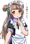  1girl bow brown_hair finger_to_mouth hair_bow long_hair love_live!_school_idol_project maid maid_apron maid_headdress minami_kotori simple_background smile solo tetsujin_momoko translation_request white_background yellow_eyes 