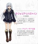  1girl artist_request blue_eyes boots character_name la_folia_rihavein long_hair official_art silver_hair skirt solo strike_the_blood uniform 