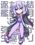  blue_eyes jacket kantai_collection purple_hair tagme ulogbe vocaloid yayoi_(kantai_collection) yuzuki_yukari yuzuki_yukari_(cosplay) 