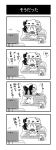 4koma :3 chibi comic doughnut highres minigirl monochrome noai_nioshi remilia_scarlet touhou translation_request |_| 