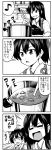  2girls 4koma =_= akagi_(kantai_collection) armor comic cooking curry drooling food highres japanese_clothes kaga_(kantai_collection) kantai_collection ken_(haresaku) monochrome multiple_girls muneate musical_note open_mouth personification ponytail side_ponytail spoken_musical_note translated 