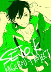  1boy artist_request belt black_hair character_name dutch_angle green green_eyes hair_ornament hairclip hoodie kagerou_project overalls seto_kousuke short_hair sleeves_rolled_up smile solo 