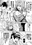  1boy 1girl blush comic covering covering_breasts highres monochrome necktie original shikihara_mitabi short_hair torn_clothes translation_request 