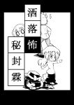  1boy 3girls comic cover futa4192 highres maribel_hearn morichika_rinnosuke multiple_girls touhou translation_request usami_renko 