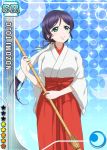  1girl aqua_eyes blush character_name hakama kimono long_hair love_live!_school_idol_project miko official_art ponytail purple_hair smile solo toujou_nozomi 