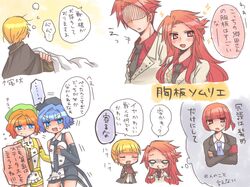  1girl 3boys armband azuki_(lizzy) beatrice blonde_hair blue_eyes blue_hair chibi crossed_arms dual_persona furfur genderswap hat multiple_boys necktie orange_hair red_eyes redhead shorts translation_request umineko_no_naku_koro_ni ushiromiya_ange ushiromiya_battler zepar 