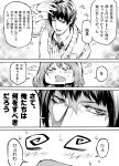  1boy 1girl blush comic confused highres monochrome original saliva shikihara_mitabi short_hair sweatdrop translation_request 