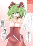  1girl blush green_eyes green_hair hair_ribbon hakano_shinshi kagiyama_hina looking_at_viewer open_mouth ribbon solo touhou translation_request 