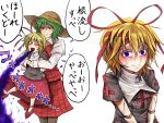  2girls ascot blonde_hair bow doll_joints dress green_hair hair_bow hair_ribbon hat kazami_yuuka medicine_melancholy multiple_girls plaid plaid_skirt plaid_vest poison red_eyes ribbon ryuuichi_(f_dragon) short_hair skirt smile sun_hat touhou translation_request violet_eyes 