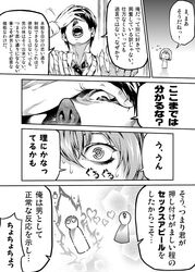  1boy 1girl comic heart highres monochrome necktie original shikihara_mitabi short_hair translation_request 