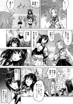  comic ensinen hiyou_(kantai_collection) injury jun&#039;you_(kantai_collection) kantai_collection long_hair michishio_(kantai_collection) monochrome nagato_(kantai_collection) personification torn_clothes translation_request 