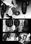  comic ensinen hiyou_(kantai_collection) kantai_collection long_hair monochrome personification torn_clothes translation_request 