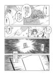  comic ensinen hiyou_(kantai_collection) kantai_collection long_hair monochrome personification torn_clothes translation_request 
