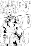  1boy 1girl bodysuit braid breasts coin comic gloves hat hjm kyoukai_senjou_no_horizon long_hair mary_stuart money monochrome piggy_bank scar scarf tenzou_crossunite translation_request 