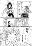  comic ensinen hiyou_(kantai_collection) kantai_collection long_hair monochrome personification tears torn_clothes translation_request 