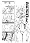  1boy 1girl bodysuit braid breasts coin comic gloves hat hjm kyoukai_senjou_no_horizon long_hair mary_stuart money monochrome piggy_bank scar scarf tenzou_crossunite translation_request 