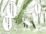  1girl antennae behind_tree cape comic forest hiding mitsumoto_jouji nature shirt solo touhou translation_request wriggle_nightbug 