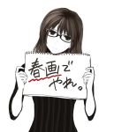  1girl blush brown_eyes brown_hair commentary_request earrings exploitable glasses head_tilt highres holding_up jewelry monochrome notebook original poaro shirt simple_background solo spot_color translation_request vertical_stripes white_background 