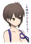  1girl breasts brown_eyes brown_hair bust cleavage ica kaga_(kantai_collection) kantai_collection lowres nude out-of-frame_censoring side_ponytail solo tasuki 