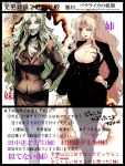  2girls akamatsu_(radio_ari) balalaika black_lagoon blonde_hair blue_eyes breasts cigar cleavage dual_persona formal hand_on_hip large_breasts lipstick long_hair makeup mole multiple_girls pantyhose scar skirt_suit suit translation_request 