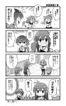  4girls akagi_(kantai_collection) beans blush comic folded_ponytail hair_ornament highres ikazuchi_(kantai_collection) inazuma_(kantai_collection) japanese_clothes kaga_(kantai_collection) kantai_collection long_hair mamemaki monochrome multiple_girls open_mouth personification saliva school_uniform serafuku setsubun short_hair shouting side_ponytail skirt smile translation_request 