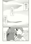  animal_ears comic highres monochrome mouse mouse_ears mouse_tail nazrin short_hair tagme tail tomobe_kinuko touhou translated 