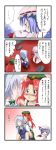  carrying comic flandre_scarlet hat highres hong_meiling izayoi_sakuya lavender_hair piggyback purple_hair red_hair redhead remilia_scarlet silver_hair touhou translated translation_request wings yasuda 