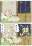  bath comic ex-keine ex_keine fu_(mushibun) fu_(pixiv) fujiwara_no_mokou kamishirasawa_keine lowres musical_note touhou translated translation_request 