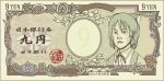  &#9320; agentpon cirno english money parody stamp touhou yen 