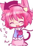  cat_ears cat_tail chibi closed_eyes directional_arrow happy kemonomimi_mode komeiji_satori lowres nyan pink_hair shichinose swaying tail touhou 
