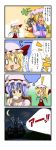  4koma animal_ears blonde_hair blood brown_hair cat_ears cat_tail chen comic crescent crescent_moon flandre_scarlet fox_tail hat highres massage moon multiple_tails night nosebleed purple_hair red_eyes remilia_scarlet ribbon short_hair tail tea touhou translated translation_request wings yakumo_ran yasuda 