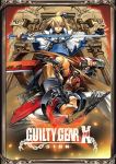  2boys arc_system_works blonde_hair blue_eyes brown_hair chain cover fingerless_gloves forehead_protector gloves guilty_gear guilty_gear_xrd ky_kiske multiple_boys muscle official_art sol_badguy sword weapon 