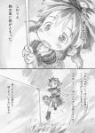  1girl animal_ears clouds comic greyscale monochrome original page_number short_hair sky solo string symbol-shaped_pupils tsukushi_akihito 
