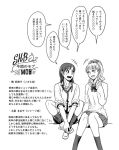  +++ 2girls bow character_profile comic greyscale hair_bow kneehighs monochrome multiple_girls original pants pants_under_skirt parari_(parari000) school_uniform simple_background sleeves_rolled_up sweater translation_request 
